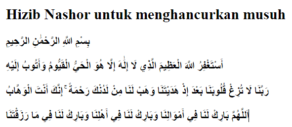 Hizib Nashor untuk menghancurkan musuh Hizib Nashor untuk menghancurkan musuh